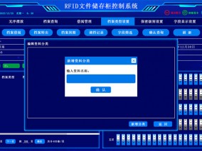 類型設置界面