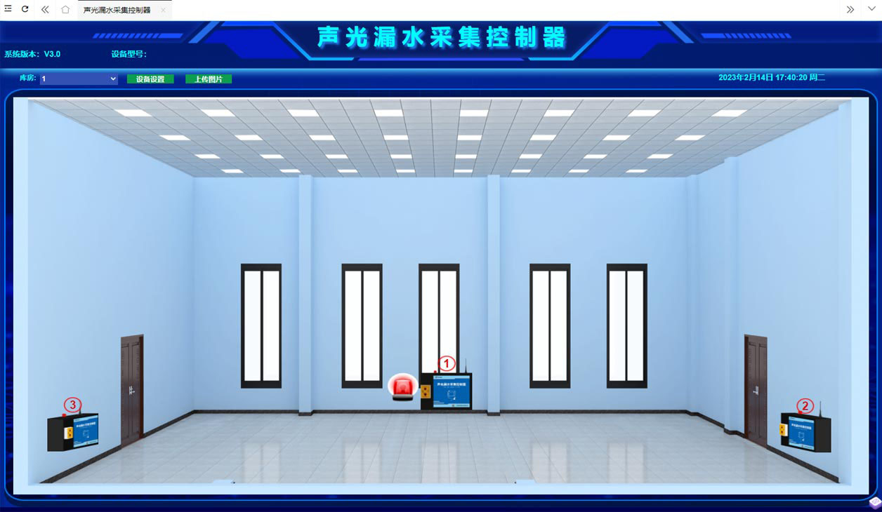 聲光漏水采集控制器管理 聲光漏水采集控制器管理