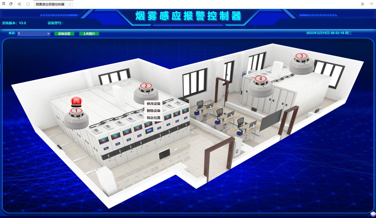 煙霧感應(yīng)報(bào)警控制器管理 煙霧感應(yīng)報(bào)警控制器管理