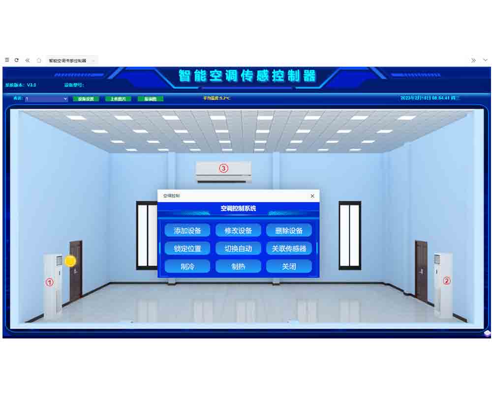智能空調傳感控制器管理