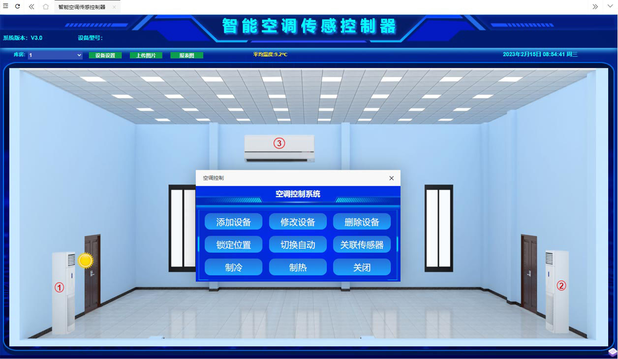 智能空調傳感控制器管理 智能空調傳感控制器管理