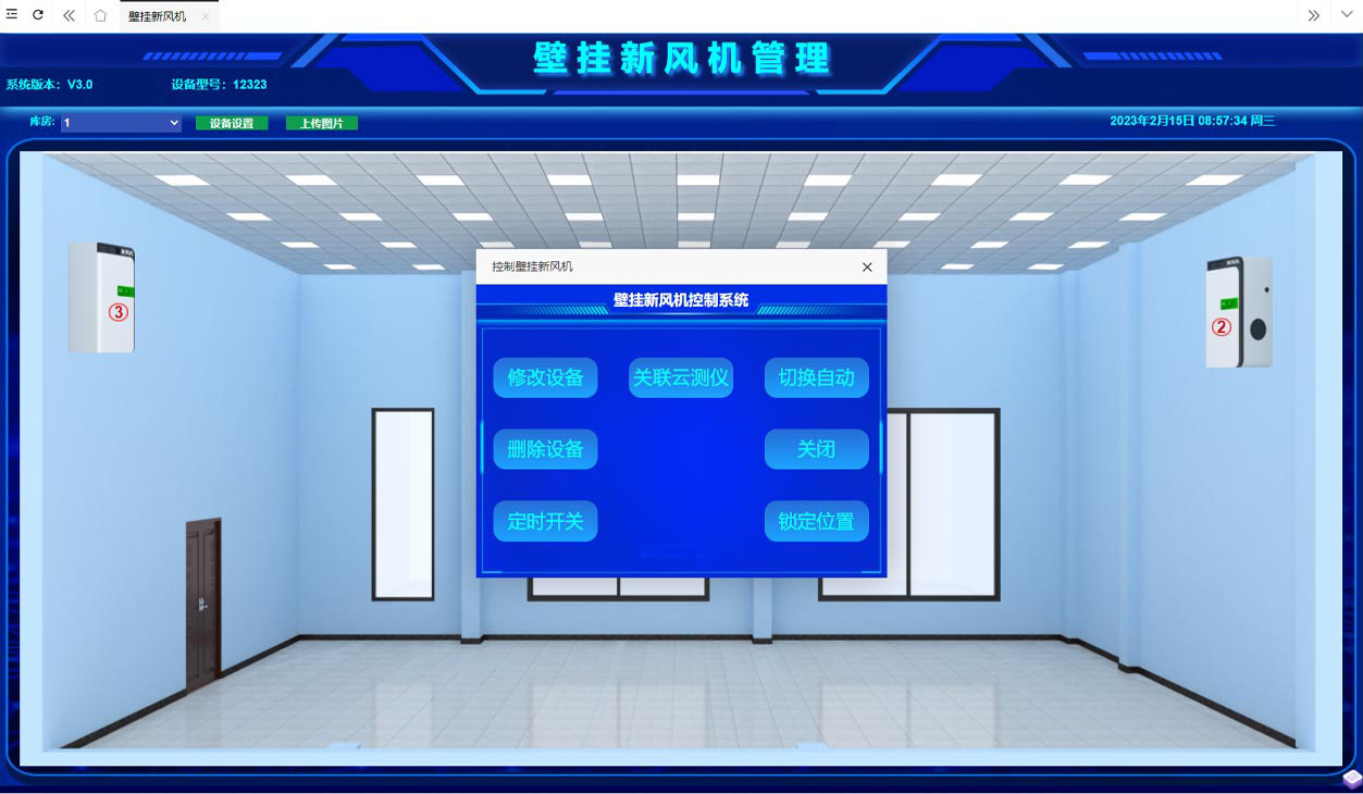 壁掛新風機管理 壁掛新風機管理