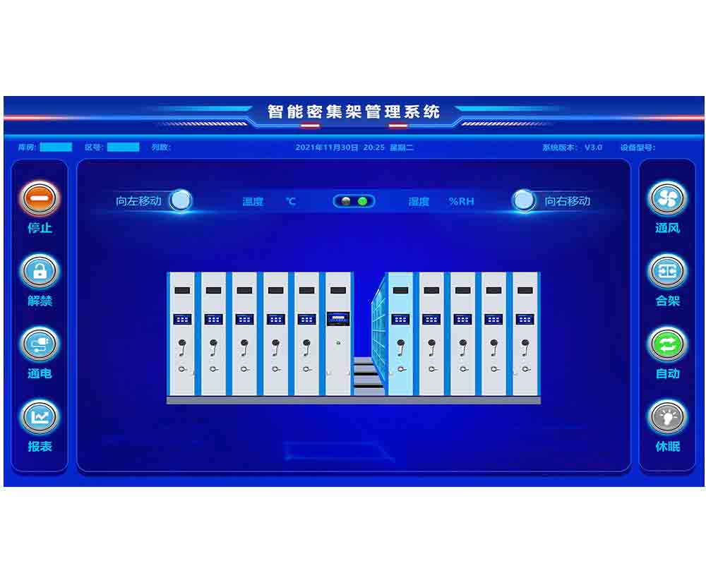 智能密集架管理系統